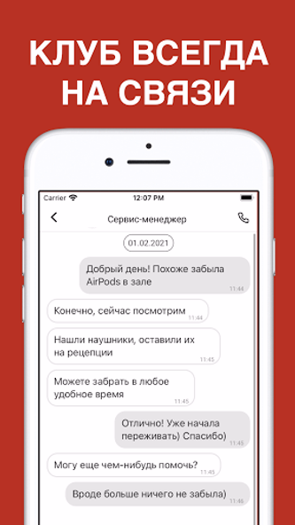 ДОН СПОРТ Screenshot 4 - AppWisp.com ДОН СПОРТ Screenshot 4 - AppWisp.com