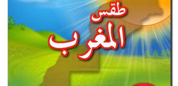 Morocco Weather Header - AppWisp.com Morocco Weather Header - AppWisp.com