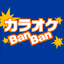 カラオケBanBan公式アプリ - AppWisp.com
