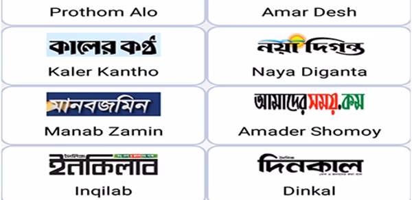 All Bangla Newspapers - সকল বা Header - AppWisp.com All Bangla Newspapers - সকল বা Header - AppWisp.com