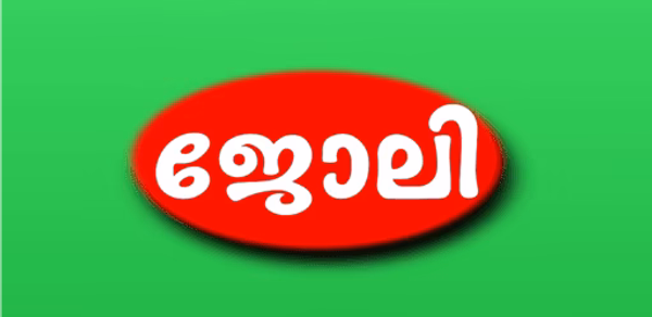 Mintil Kerala Jobs Header - AppWisp.com Mintil Kerala Jobs Header - AppWisp.com