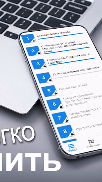 Английский язык за 16 часов. Screenshot 1 - AppWisp.com Английский язык за 16 часов. Screenshot 1 - AppWisp.com