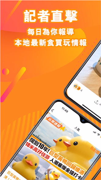 新假期 - 香港自助餐美食優惠生活情報 Screenshot 1 - AppWisp.com 新假期 - 香港自助餐美食優惠生活情報 Screenshot 1 - AppWisp.com