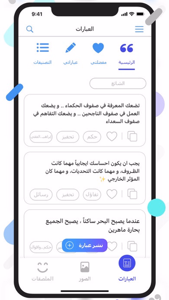 ملصقات احترافية Screenshot 1 - AppWisp.com ملصقات احترافية Screenshot 1 - AppWisp.com