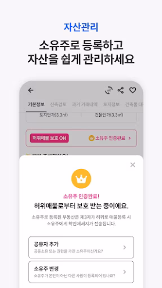 밸류맵 Screenshot 4 - AppWisp.com 밸류맵 Screenshot 4 - AppWisp.com