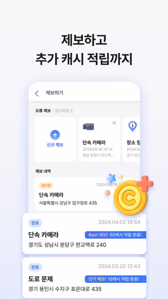 아이나비 에어 - 돈 버는 내비게이션 Screenshot 4 - AppWisp.com 아이나비 에어 - 돈 버는 내비게이션 Screenshot 4 - AppWisp.com