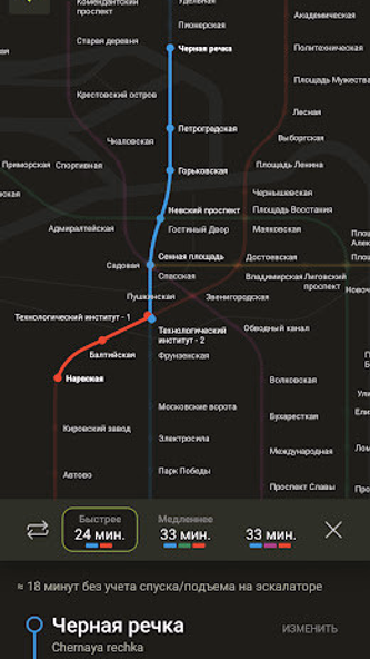 Podorozhka: metro map + pass Screenshot 3 - AppWisp.com Podorozhka: metro map + pass Screenshot 3 - AppWisp.com