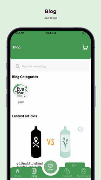 ايا كلين برو Screenshot 4 - AppWisp.com ايا كلين برو Screenshot 4 - AppWisp.com