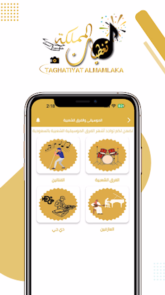 منصة المناسبات Screenshot 1 - AppWisp.com منصة المناسبات Screenshot 1 - AppWisp.com