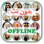 ruqyah mp3 offline - AppWisp.com