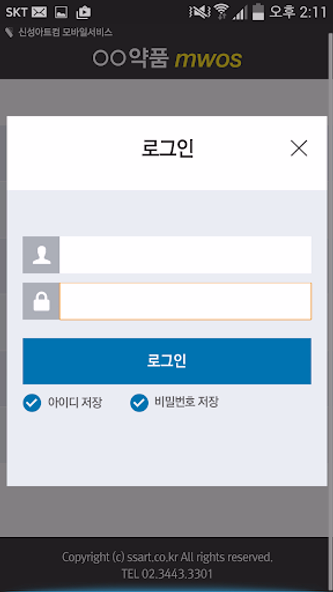 더킴스팜MWOS Screenshot 2 - AppWisp.com 더킴스팜MWOS Screenshot 2 - AppWisp.com