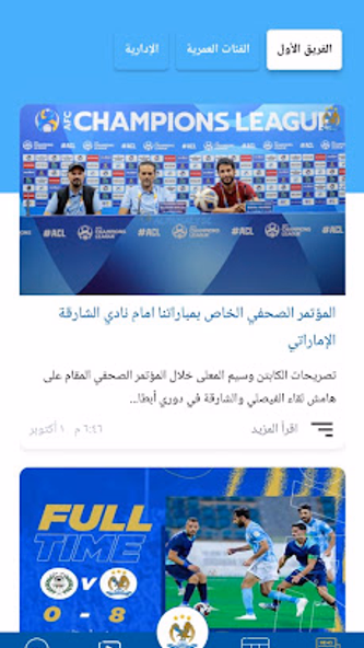 النادي الفيصلي Screenshot 3 - AppWisp.com النادي الفيصلي Screenshot 3 - AppWisp.com