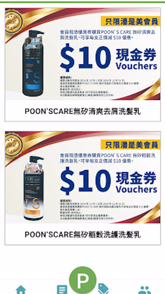 POON CARE Screenshot 3 - AppWisp.com POON CARE Screenshot 3 - AppWisp.com