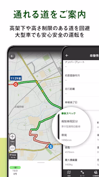 高性能カーナビ-ドライブサポーター (渋滞/駐車/高速料金) Screenshot 3 - AppWisp.com 高性能カーナビ-ドライブサポーター (渋滞/駐車/高速料金) Screenshot 3 - AppWisp.com