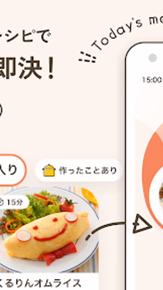 うちれぴ - おうちのレシピ帳で”がんばらない”ごはん作り Screenshot 1 - AppWisp.com うちれぴ - おうちのレシピ帳で”がんばらない”ごはん作り Screenshot 1 - AppWisp.com