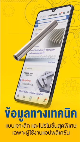 MISUMI Thailand Screenshot 4 - AppWisp.com MISUMI Thailand Screenshot 4 - AppWisp.com
