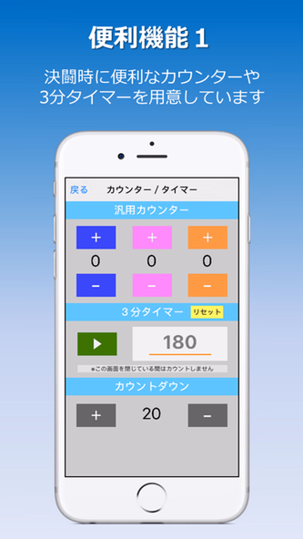 計算王 (遊戯王ライフ計算機) Screenshot 4 - AppWisp.com 計算王 (遊戯王ライフ計算機) Screenshot 4 - AppWisp.com