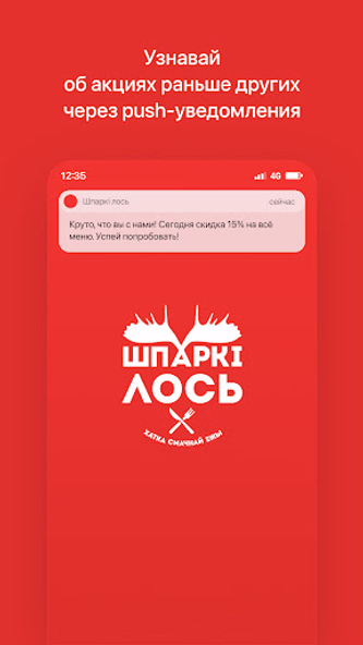 Шпаркi лось | Могилёв Screenshot 1 - AppWisp.com