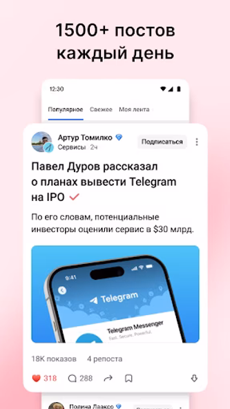 vc.ru — стартапы и бизнес Screenshot 1 - AppWisp.com vc.ru — стартапы и бизнес Screenshot 1 - AppWisp.com