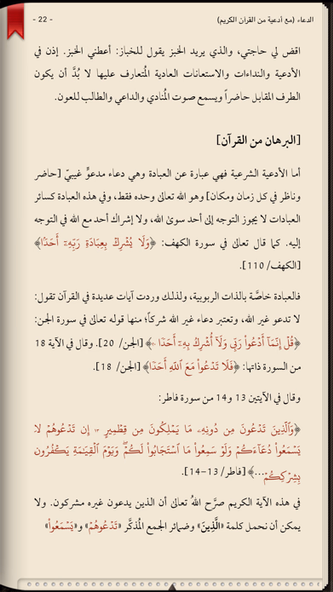 Pen Library كتابخانه قلم Screenshot 3 - AppWisp.com Pen Library كتابخانه قلم Screenshot 3 - AppWisp.com