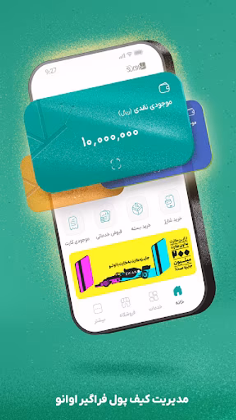 EWANO|کارت به کارت، شارژ، قبض Screenshot 1 - AppWisp.com EWANO|کارت به کارت، شارژ، قبض Screenshot 1 - AppWisp.com