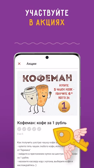 Теремок - Ключи от Теремка Screenshot 3 - AppWisp.com Теремок - Ключи от Теремка Screenshot 3 - AppWisp.com