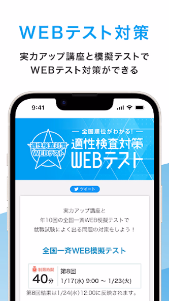 マイナビ2025 新卒|25年卒 向け Screenshot 1 - AppWisp.com マイナビ2025 新卒|25年卒 向け Screenshot 1 - AppWisp.com
