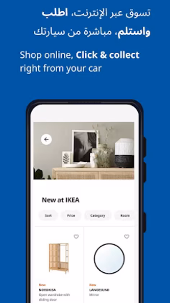 IKEA Egypt Screenshot 3 - AppWisp.com IKEA Egypt Screenshot 3 - AppWisp.com