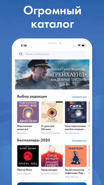 Аудиокниги Слушай в Loudbook Screenshot 3 - AppWisp.com Аудиокниги Слушай в Loudbook Screenshot 3 - AppWisp.com