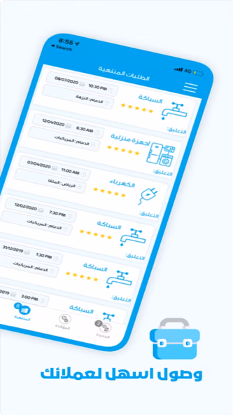 Munjz provider مزود خدمة منجز Screenshot 2 - AppWisp.com Munjz provider مزود خدمة منجز Screenshot 2 - AppWisp.com