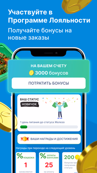 YamDiet - Доставка питания Screenshot 4 - AppWisp.com YamDiet - Доставка питания Screenshot 4 - AppWisp.com