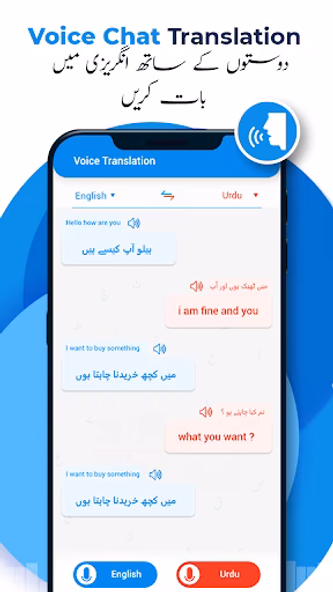 English Urdu Dictionary Screenshot 4 - AppWisp.com English Urdu Dictionary Screenshot 4 - AppWisp.com