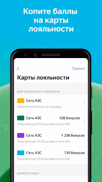 Yandex Fuel Screenshot 3 - AppWisp.com Yandex Fuel Screenshot 3 - AppWisp.com