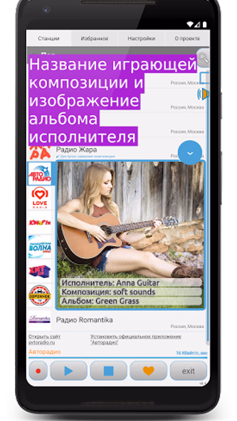 Просто Радио онлайн Screenshot 2 - AppWisp.com Просто Радио онлайн Screenshot 2 - AppWisp.com