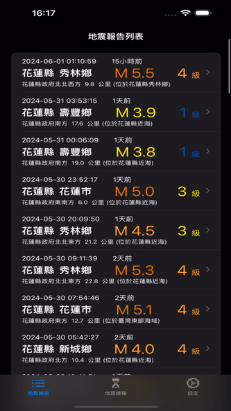 KNY地震速報 Screenshot 3 - AppWisp.com KNY地震速報 Screenshot 3 - AppWisp.com
