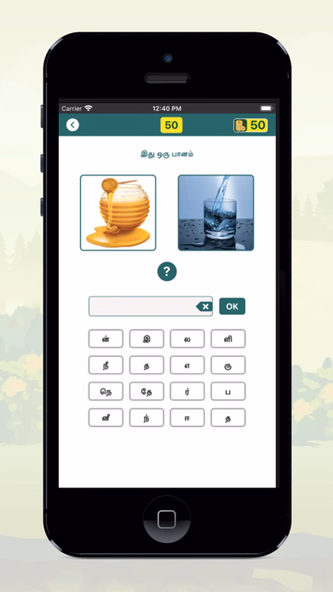Solliadi tamil word game Screenshot 2 - AppWisp.com Solliadi tamil word game Screenshot 2 - AppWisp.com