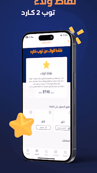 توب كارد Screenshot 2 - AppWisp.com توب كارد Screenshot 2 - AppWisp.com