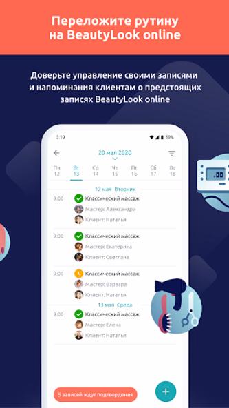BeautyLook - онлайн-запись Screenshot 2 - AppWisp.com BeautyLook - онлайн-запись Screenshot 2 - AppWisp.com