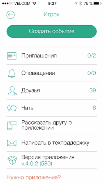 forspo - Собирайся! Screenshot 3 - AppWisp.com forspo - Собирайся! Screenshot 3 - AppWisp.com