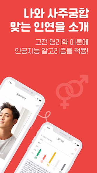 홍실 - 인연의 끈 Screenshot 2 - AppWisp.com 홍실 - 인연의 끈 Screenshot 2 - AppWisp.com