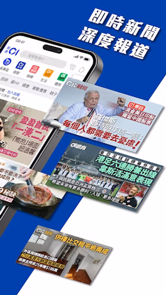 香港01 - 新聞資訊及生活服務 Screenshot 3 - AppWisp.com 香港01 - 新聞資訊及生活服務 Screenshot 3 - AppWisp.com