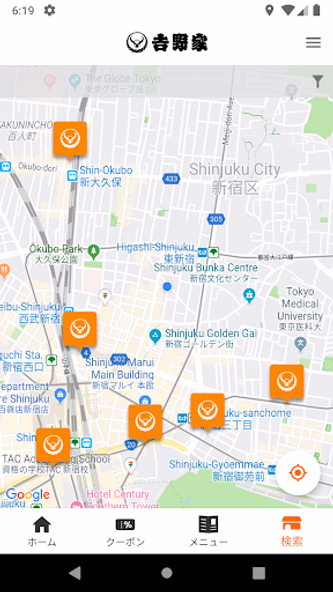 吉野家公式アプリ Screenshot 4 - AppWisp.com 吉野家公式アプリ Screenshot 4 - AppWisp.com
