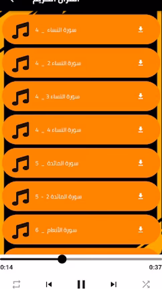 القران كامل يوسف العيدروس بدون Screenshot 4 - AppWisp.com