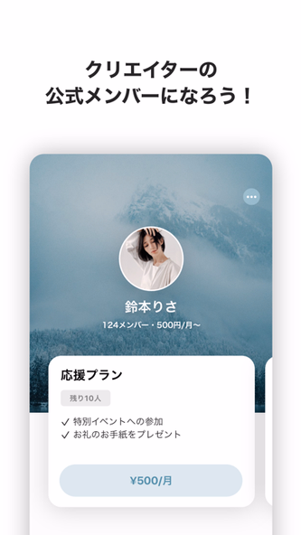 CHIP - クリエイターの公式メンバーシップ Screenshot 2 - AppWisp.com CHIP - クリエイターの公式メンバーシップ Screenshot 2 - AppWisp.com