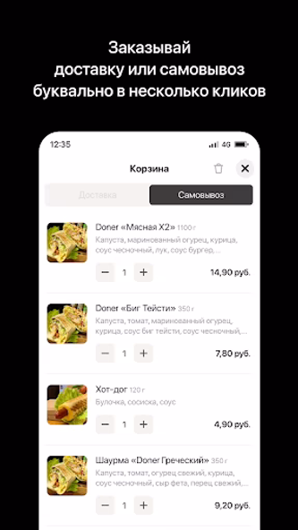 Doner Time Screenshot 3 - AppWisp.com Doner Time Screenshot 3 - AppWisp.com