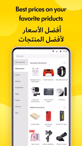 AlMart المارت Screenshot 4 - AppWisp.com AlMart المارت Screenshot 4 - AppWisp.com