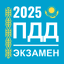 Экзамен и ПДД Казахстан 2025 - AppWisp.com