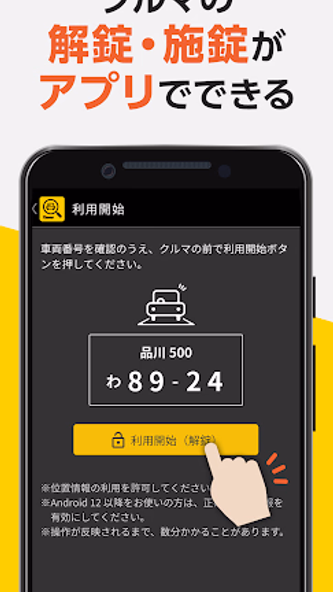 タイムズカー Screenshot 2 - AppWisp.com タイムズカー Screenshot 2 - AppWisp.com