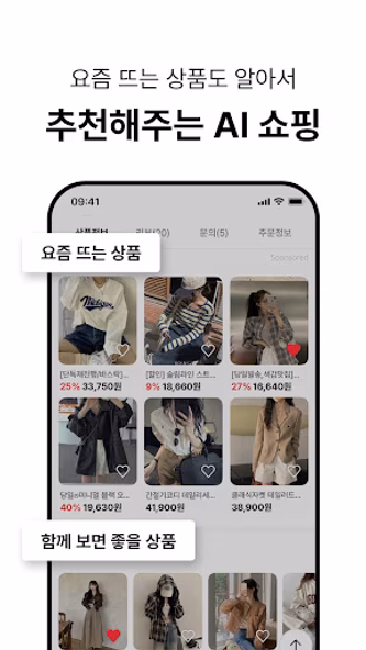 브랜디 - 인기 쇼핑몰을 한곳에 Screenshot 4 - AppWisp.com 브랜디 - 인기 쇼핑몰을 한곳에 Screenshot 4 - AppWisp.com