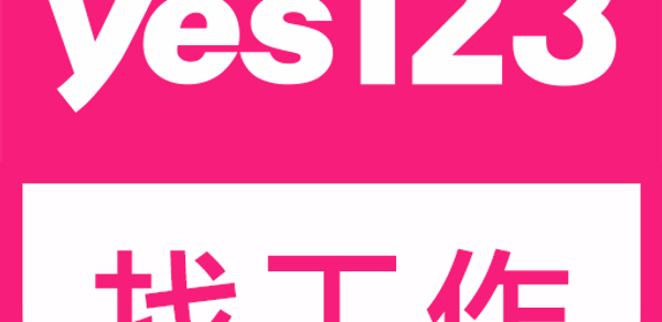 yes123找工作-面試通知即時收,求職、找打工就是快 Header - AppWisp.com yes123找工作-面試通知即時收,求職、找打工就是快 Header - AppWisp.com